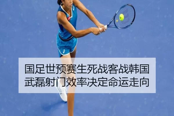 guo-zu-shi-yu-sai-sheng-si-zhan-ke-zhan-han-guo-wu-lei-she-men-xiao-lv-jue-ding-ming-yun-zou-xiang-2-417.jpg
