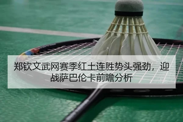 zheng-qin-wen-wu-wang-sai-ji-hong-tu-lian-sheng-shi-tou-qiang-jing-ying-zhan-sa-ba-lun-ka-qian-zhan-fen-xi-3-139.jpg