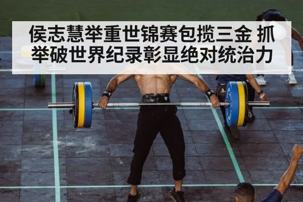 weightlifting clean and jerk