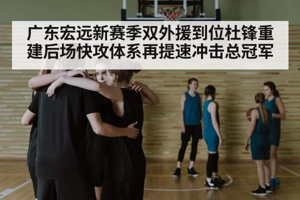 basketball team huddle