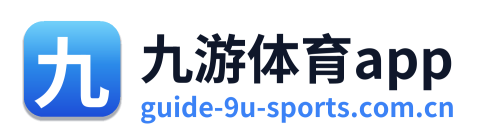 九游体育app